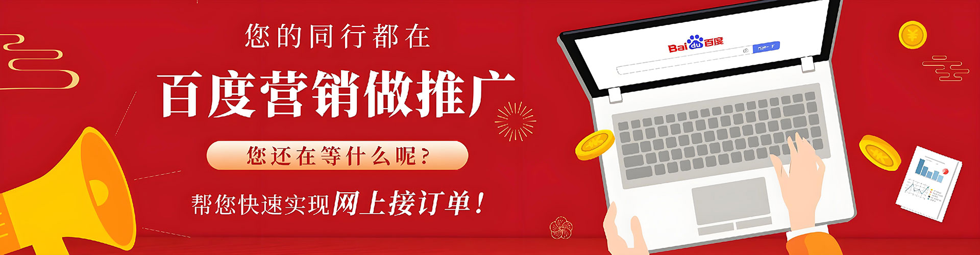 河东百度广告竞价